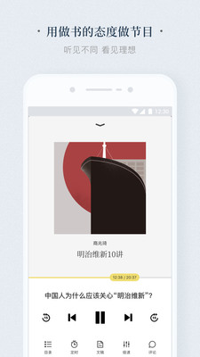 看理想官方版