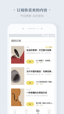 看理想官方版截圖欣賞
