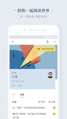 看理想官方版
