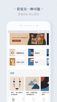 看理想官方版截圖欣賞