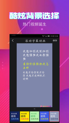 滾動(dòng)字幕動(dòng)畫