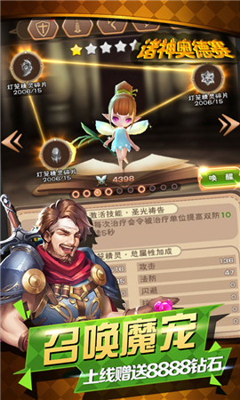 諸神奧德賽變態(tài)版