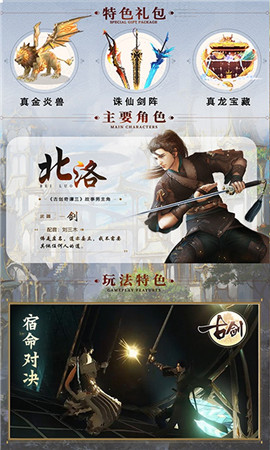 古劍賀歲版