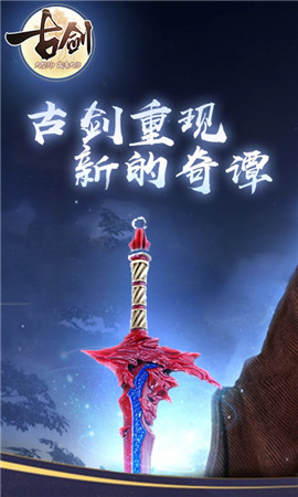 古劍賀歲版截圖欣賞
