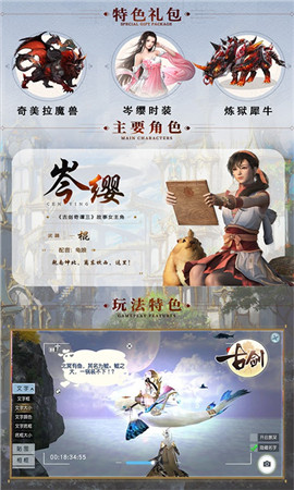 古劍賀歲版