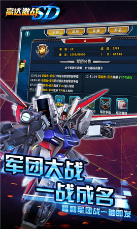 SD高達(dá)激戰(zhàn)截圖欣賞