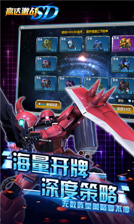 SD高達(dá)激戰(zhàn)