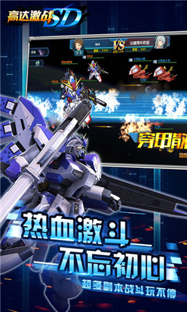 SD高達(dá)激戰(zhàn)
