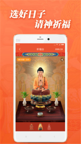 開運(yùn)寶