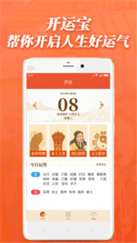 開運(yùn)寶