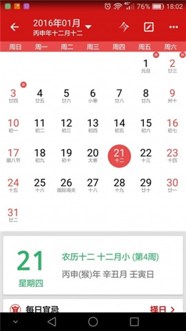 吉歷