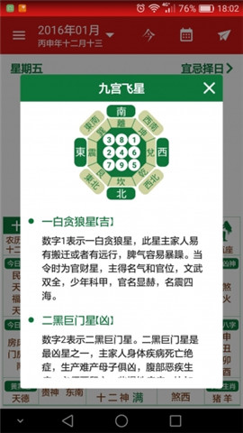 吉歷