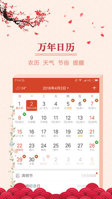 萬年吉?dú)v
