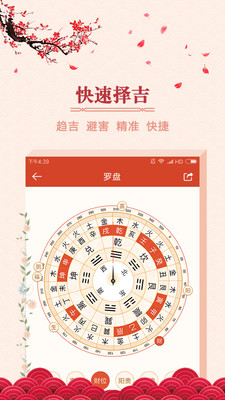 萬年吉?dú)v