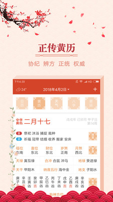萬年吉?dú)v