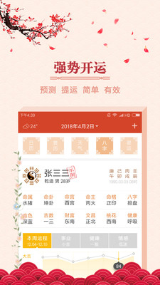 萬年吉?dú)v