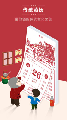 順歷老黃歷萬年歷