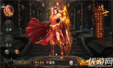 獨步傳奇截圖欣賞