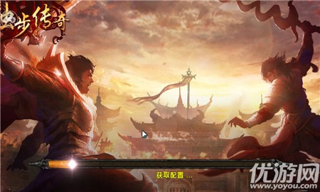 獨步傳奇截圖欣賞