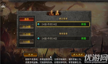 獨步傳奇截圖欣賞
