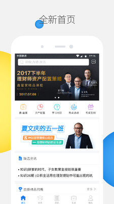鑫管家