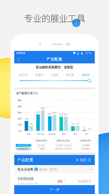鑫管家