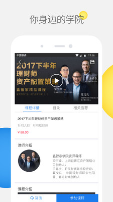 鑫管家
