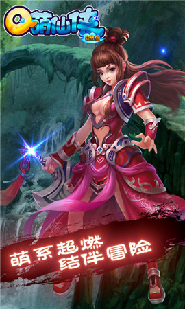 Q萌仙俠gm版