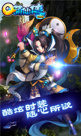 Q萌仙俠gm版