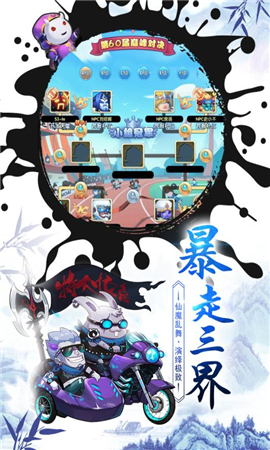 戰(zhàn)逗妖怪截圖欣賞