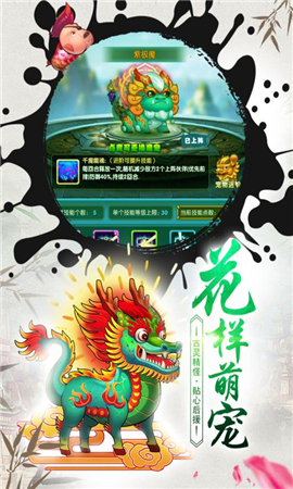 戰(zhàn)逗妖怪截圖欣賞