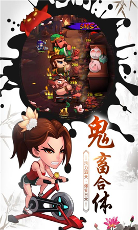 戰(zhàn)逗妖怪截圖欣賞