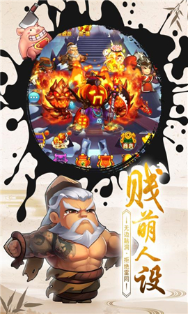 戰(zhàn)逗妖怪截圖欣賞