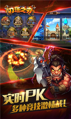 5000級(jí)刀塔