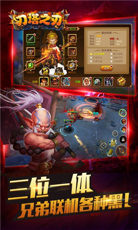 5000級(jí)刀塔
