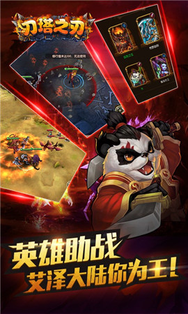 5000級(jí)刀塔