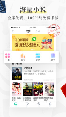 風(fēng)箏閱讀安卓版截圖欣賞