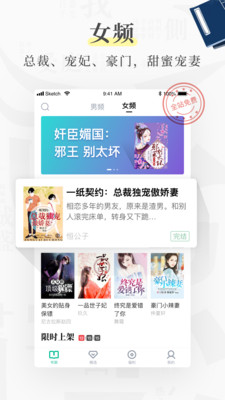 風(fēng)箏閱讀安卓版截圖欣賞