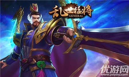 亂世猛將截圖欣賞