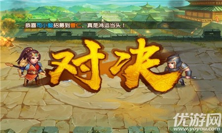 亂世猛將截圖欣賞