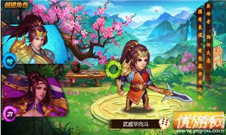 亂世猛將截圖欣賞