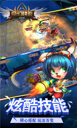 魔幻聯(lián)盟截圖欣賞