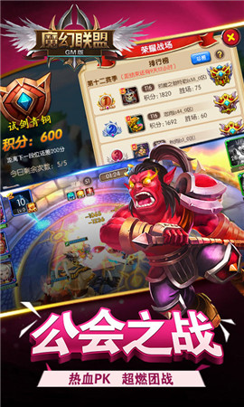 魔幻聯(lián)盟