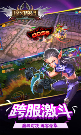 魔幻聯(lián)盟