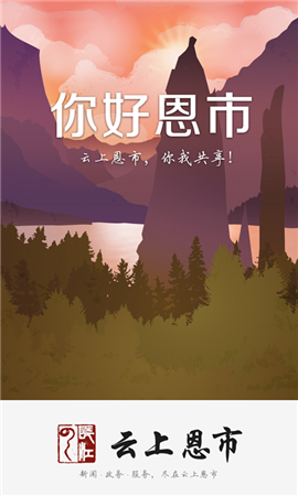 云上恩市