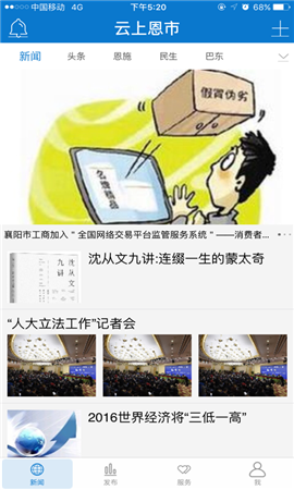 云上恩市