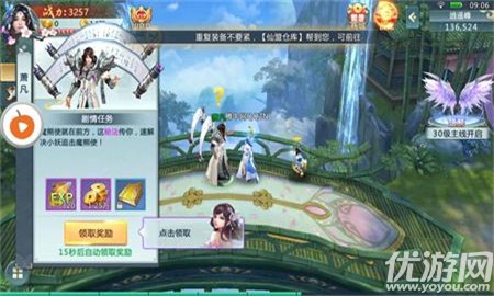 神雕情緣截圖欣賞