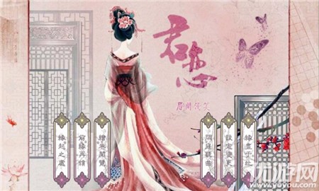 君戀破解版