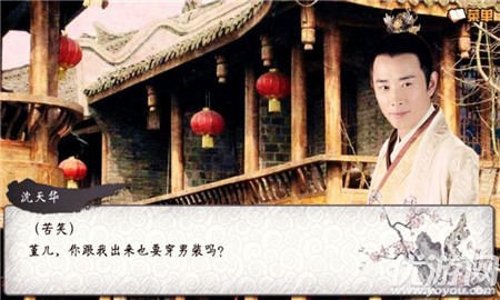 君戀破解版截圖欣賞