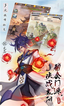 煙雨英雄傳